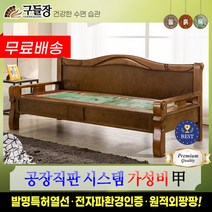 [구들장] 도담sf 히말라야옥 옥소파, 브라운