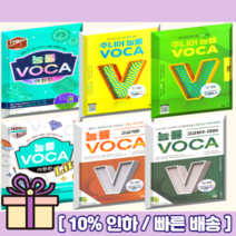 능률 보카 주니어 입문 기본 숙어 실력 스타터 1 2 라이트 중등 중학 VOCA (2023 최신개정판 사은품증정), 능률보카 어원편(+워크북)