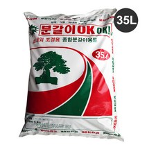 청농 분갈이OK 35L 실내외 조경용 종합 분갈이용토 분갈이흙