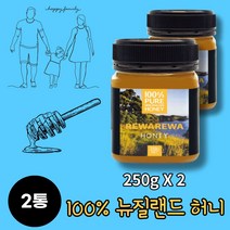 뉴질랜드 건강 벌꿀 허니 honey 꿀 르와레와 야생화 꿀 선물 청정자연 프리미엄 홈쇼핑 rewarewa honey, 2통