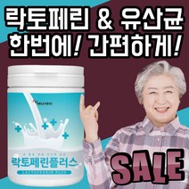 프랑스산 락토페린 플러스 미국산 미셀라카제인 락토 락트 락도 라토 패린 펜린 페렌 초유 우유 단백질 아침 점심 저녁 대신 간편한 분말 가루 파우더 30대 40대 50대, 400g(2통)