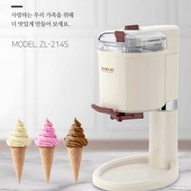 자일렉 가정용 소프트아이스크림기 제조기 ZL-214S