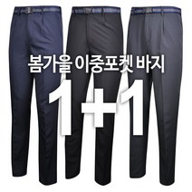 심비오즈 남성용 기본 등산바지 1+1
