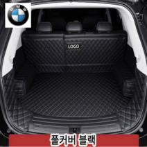 럭키카 bmw 트렁크매트 카매트 차박매트 방수매트 풀커버 5시리즈 7시리즈 x6 x4 x5 x7, 블랙풀커버, 8시리즈