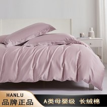 80수이불커버 호텔식 싱글 킹 고급 순면 부드러운 이불 커버 80수 17색, 220x240cm [이불커버], 01.타로 퍼플