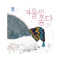겨울이 좋다, 키즈엠