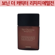 보닌 더 캐릭터 리차지 에멀전130ml, 1개, 130ml