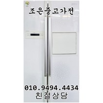 (중고) 엘지 디오스 686L 양문형 냉장고