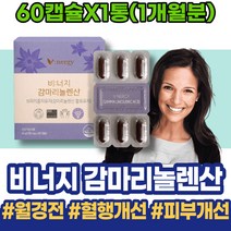 여성갱년기영양제 불편함 여성호르몬 에스트로벤 붓기 달맞이종자유 오일 LDL 생리선물 현장직 80대할머니선물 포우먼 주부 불규칙 케어 홈쇼핑 복통 감마리놀렌산효능