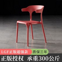 카페 등받이 의자 인테리어 홈 체어 플라스틱 인스타, 진사 레드 강화, 1개