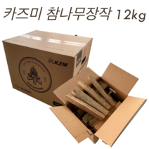 카즈미 참나무장작 12kg 캠핑장작 난로땔감