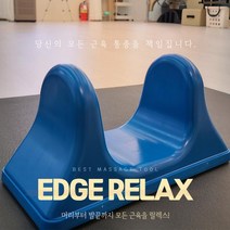 엣지릴렉스 장요근 마사지기, 1개, 블루