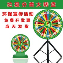 게임 스탠드식 추첨 행운 빅회전판 사회 복지사 커뮤니티 다트, T09-쓰레기분류 바탕화면 40cm작은