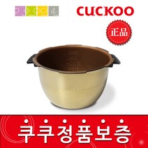 쿠쿠 CRP-HLT108SR 밥솥용 내솥 고무패킹 (세트아님 각 옵션 메인이미지확인), 내솥만(202U)