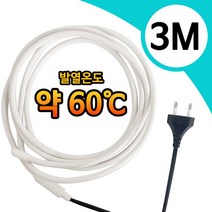 우주(배수관용 3M 열선)동파방지기 히팅케이블 삽입형