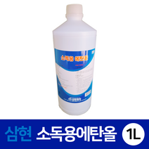 삼현제약 소독용 에탄올 83% 1L 1개