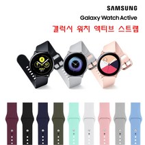프리소울 갤럭시워치 액티브 1 2 스트랩 시계줄 우레탄 밴드 젤리, 1개, 스카이블루