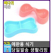 사료 물 각각 급여 가능 2구 애완용 식기 고양이용품쇼핑몰 대형견식기 강아지사료통 고양이그릇 개용품, 1개, 리본 모양
