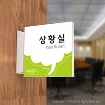 카시드 PLSA089 돌출표찰 표지판 팻말 실명판 도어사인 문패 회사 사무실 교회 병원 군부대, 240*240mm