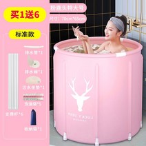 접이식 욕조 가정용 전신 유물, 핑크 디어 헤드(특대형) 6겹 농축 1개 구매시