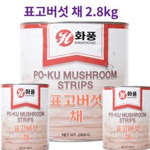 중식식자재 업소용 대용량 표고버섯통조림 슬라이스 표고버섯채 표고버섯편 2.8kg /화풍, 표고버섯 채 2.8kg*6개