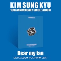 [플랫폼] 김성규 싱글앨범 [Dear my fan] (META) KIM SUNG KYU / 포토카드+스티커+카드홀더+포토카드앨범, 2개