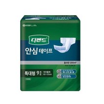 디펜드 안심테이프 성인용기저귀 특대형 9p, 상세페이지 참조