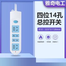 무선인덕션 가정용콘센트 인덕션 선이달린 멀티탭 무선 전환기 접속판 전원덮개 블루화이트 대출력, 기본, T06-4위 14구멍 컨트롤 2미터선