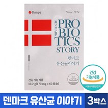 [홈쇼핑 LIVE] 덴프스 덴마크 유산균 이야기 100억 CFU 보장 공유 광고 프로바이오틱스 엘지지 엘쥐쥐 LGG 유상균 장 배변 활동 도움 건강기능식품 뎀프스 식약청 인정, 180캡슐 (6개월), 6개