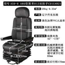 화물차 에어시트 트럭 충격 흡수 버스 크레인의자 중장비 굴삭기, B.블랙 가죽 더블 팔걸이