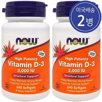 Now Food 나우푸드 비타민 D3 2000 IU 240정 2병