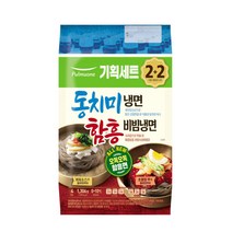 (냉장)[풀무원]동치미냉면2인+함흥비빔2인