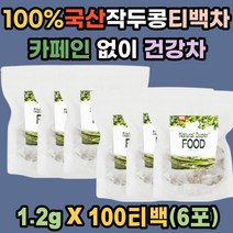 [대용량] 100% 국내산 작두콩 티백 순수 차 100T*6EA 원재료 영양 그대로 선물세트