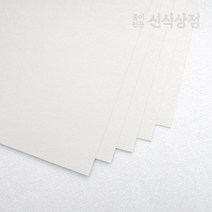 신식상점 도화지 켄트지 130g 170g 전지10매로 무료주문재단, 16절 160매