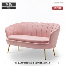 벨벳 골드 북유럽 패브릭 쇼파 1인용 2인용 3인용 인테리어 소파, 핑크