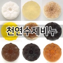 엔피솝 천연수제비누 모음 천연 수제비누, 09.꿀허니비누