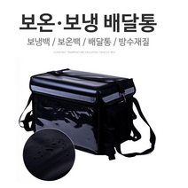 FANSDA 배달의 민족~배달용 보온 보냉 배달통 방수가방 오토바이 배달가방 보냉백 보온백