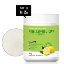 물에 타먹는 저분자 피쉬 콜라겐 C+ 분말 가루 350g 피부에 좋은 펩타이드
