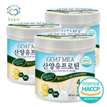 [푸른들판] 네덜란드 산양유 프로틴 단백질 분말 가루 파우더 유청 대두 완두 BCAA 퀼리, 상세 설명 참조, 상세 설명 참조