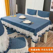 식탁 의자 등받이 커버 레이스 테이블 천으로 홈 쿠션 심플 모던 시트커버 F 12, 도트 블루 직경 180cm 원 테이블보