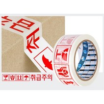 50P 유리제품 취급주위 로고 박스테이프 사무실 이사 접착 회사 창고 공장, 40M 취급주의 50P