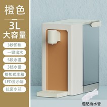 이국주 미니 순간 정수기 온수기 휴대용 캠핑 차박 자취방 사무실, 오렌지+펌핑호스