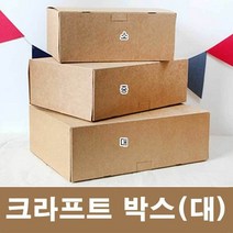 [KT알파쇼핑]여자 친구 기념일 생일 선물 포장 박스 상자