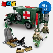 [블럭팜] 셈보블럭 밀리터리 시티 군인 구급차 앰뷸런스 남자 초등 생일 선물 207051 호환 블록, 단품