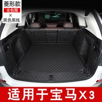BMW X1 2 3 트렁크매트 풀 커버 정리 보호 시트, BMWX3[블랙풀백]깔끔함