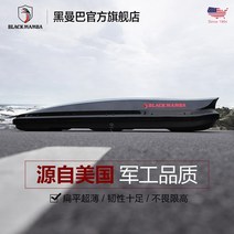 자동차 루프박스 차량용 루프백 캐리어 SUV 세단 블랙 맘바 러기지 플랫 초박형 대용량 펀치 프리 suv 수하물 탑 랙, 미디엄 루프 러기지용 스포츠 스페셜 크로스바 블랙