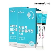 레몬맛저분자피쉬콜라겐30포x2박스