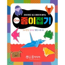 [윤미디어]왕초보 종이접기 - 초보자들도 쉽고 재미있게 배우는, 윤미디어