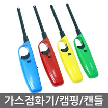 오로라점화기