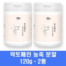 락토페린농축물 복합물 초유 우유 단백질 프로틴 분리 유단백 분말 가루 유산균 사균체 장용성 미셀라카제인 모로오렌지 자몽 어린이 부모님, 2통